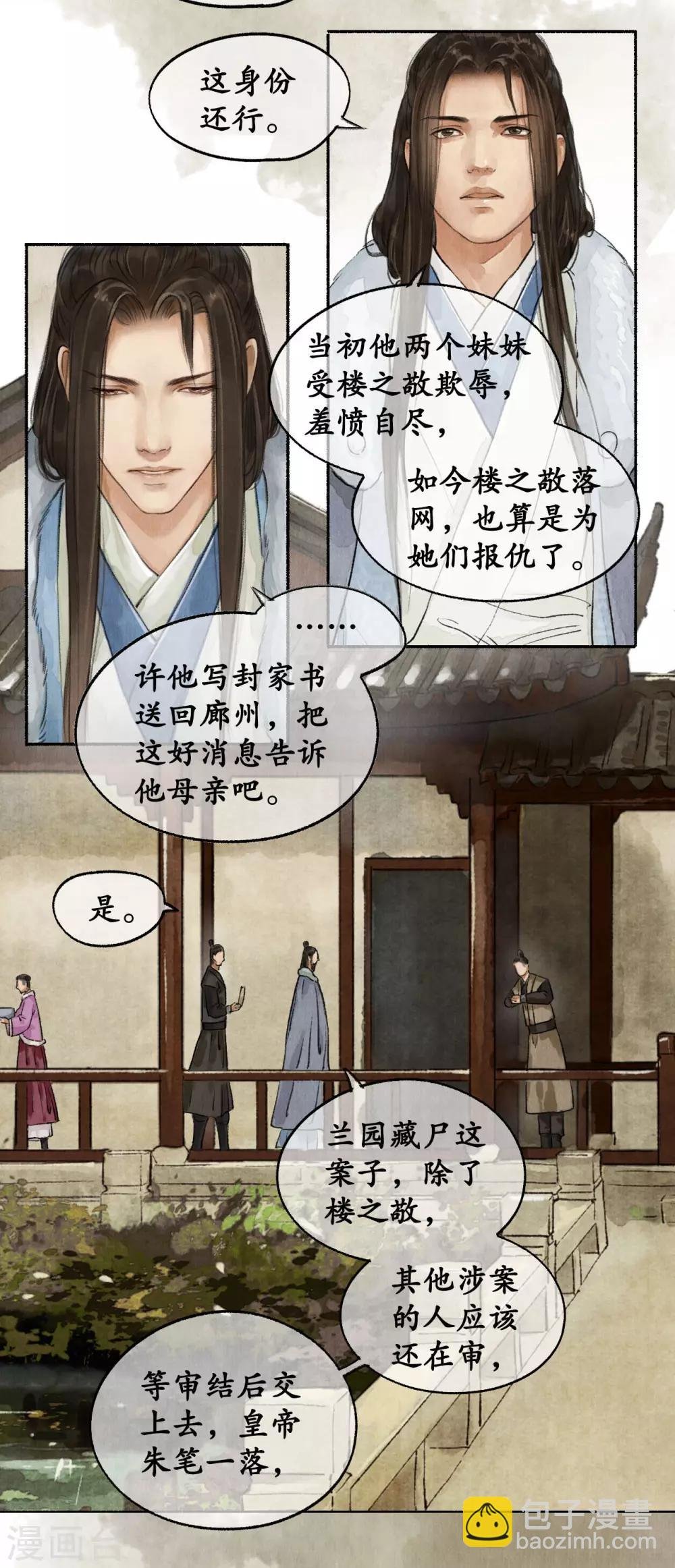 第49话 开始准备