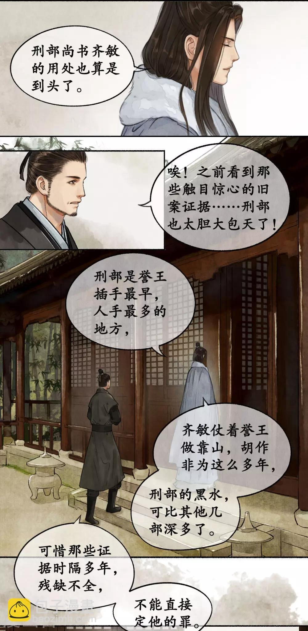 第49话 开始准备