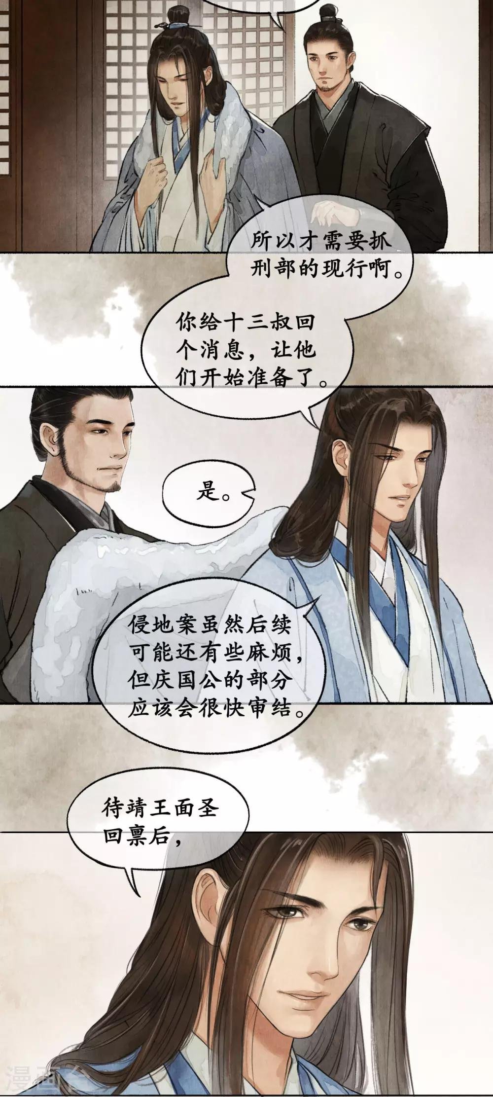 第49话 开始准备
