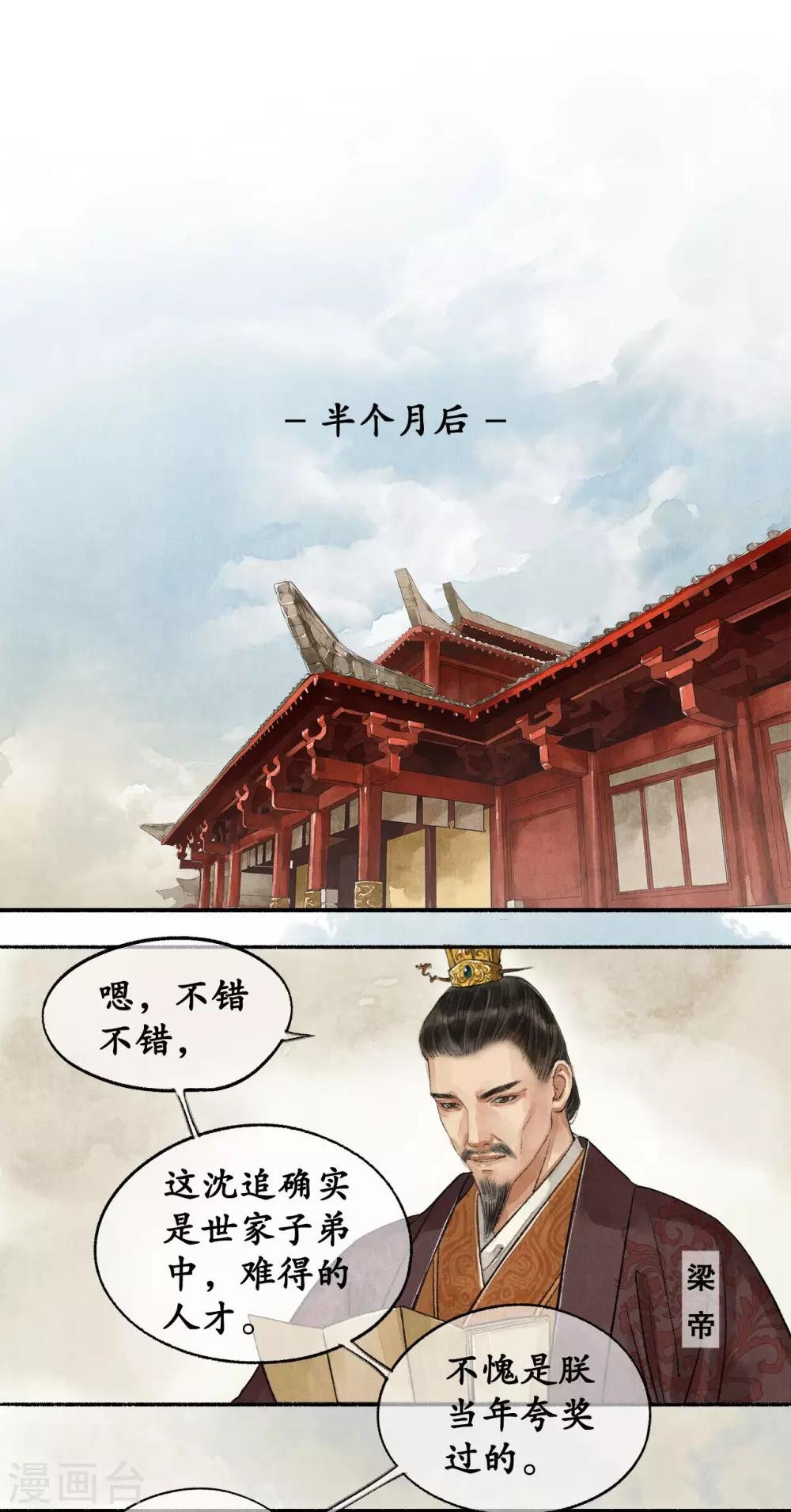 第49话 开始准备