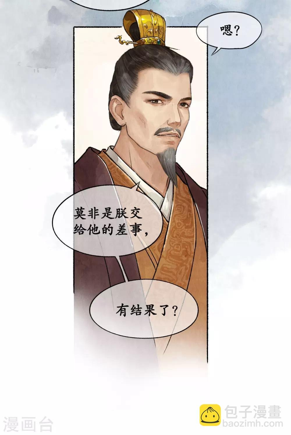 第49话 开始准备