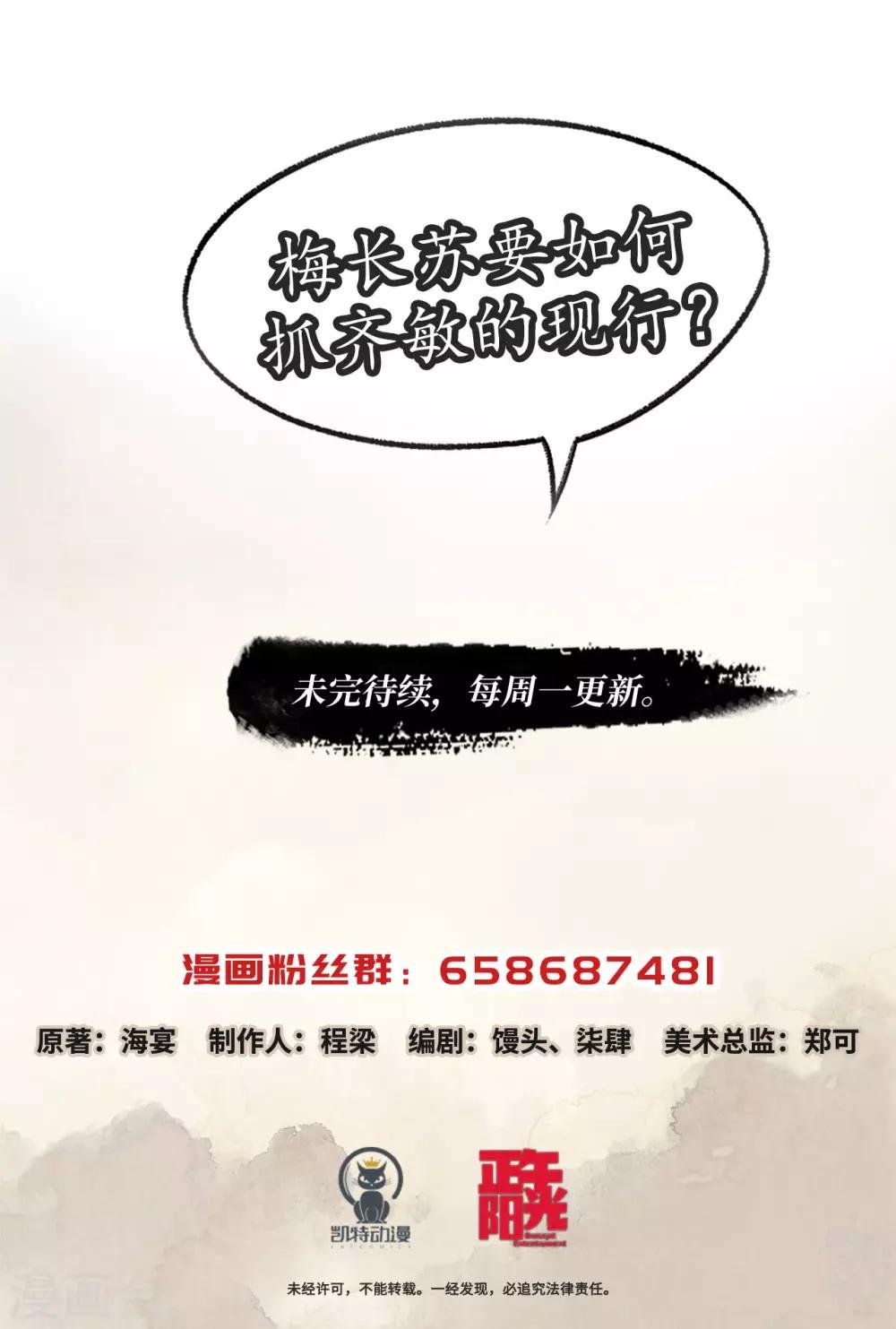 第49话 开始准备