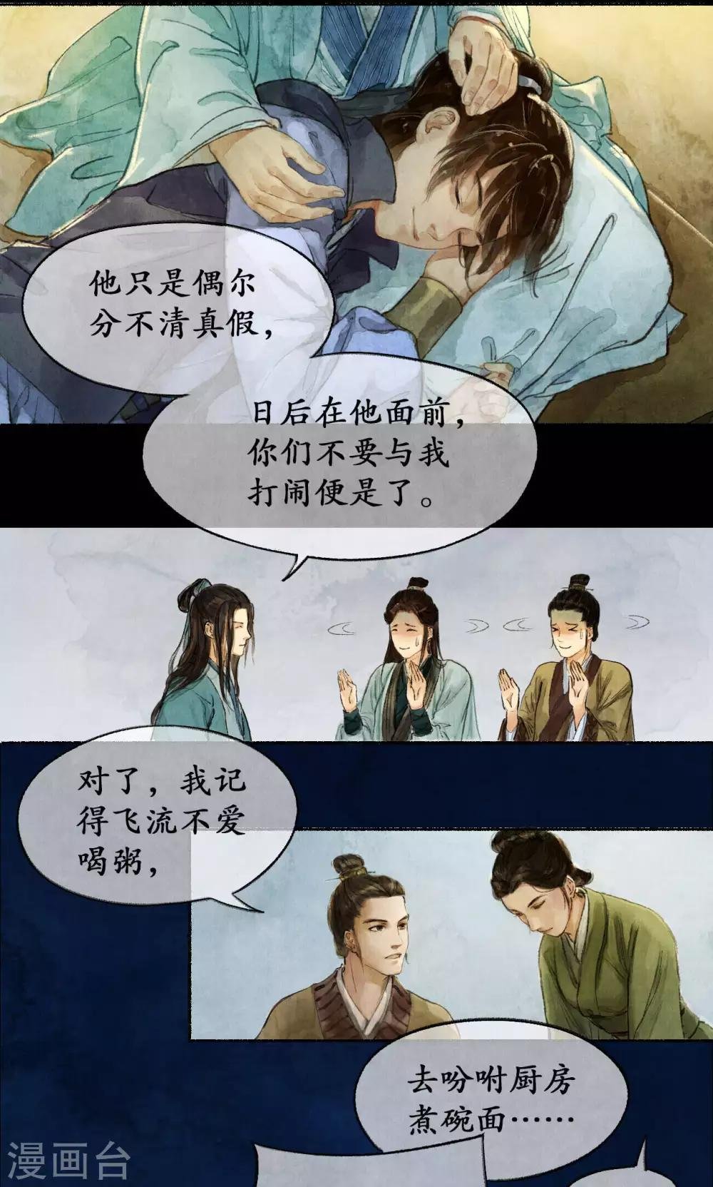 第5话 入住雪庐