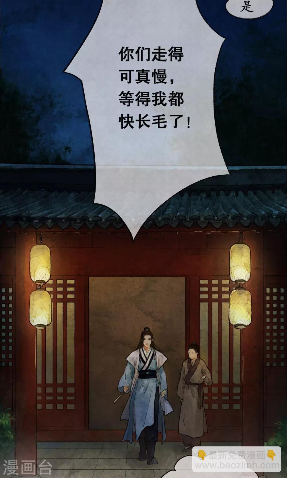 第5话 入住雪庐
