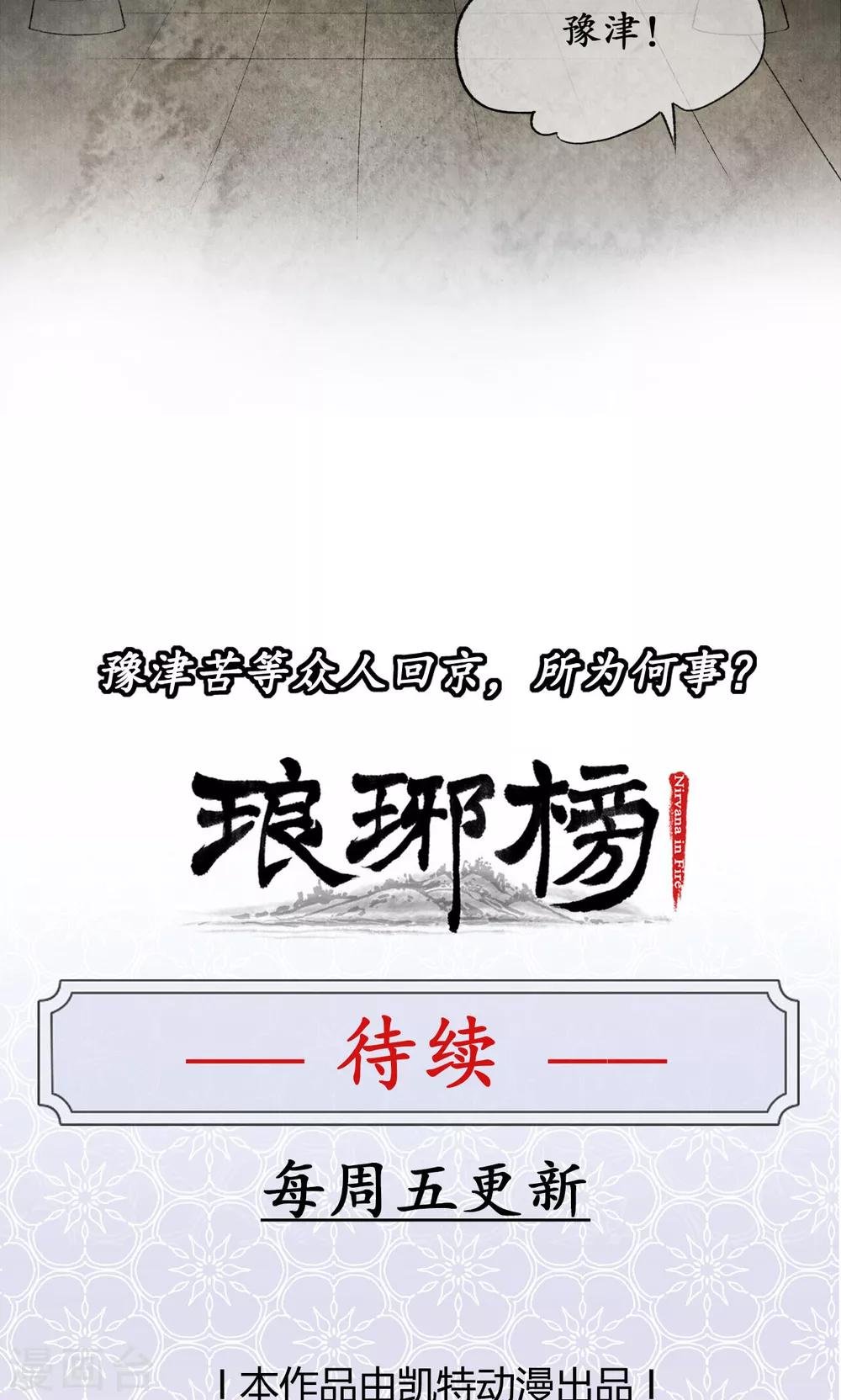 第5话 入住雪庐