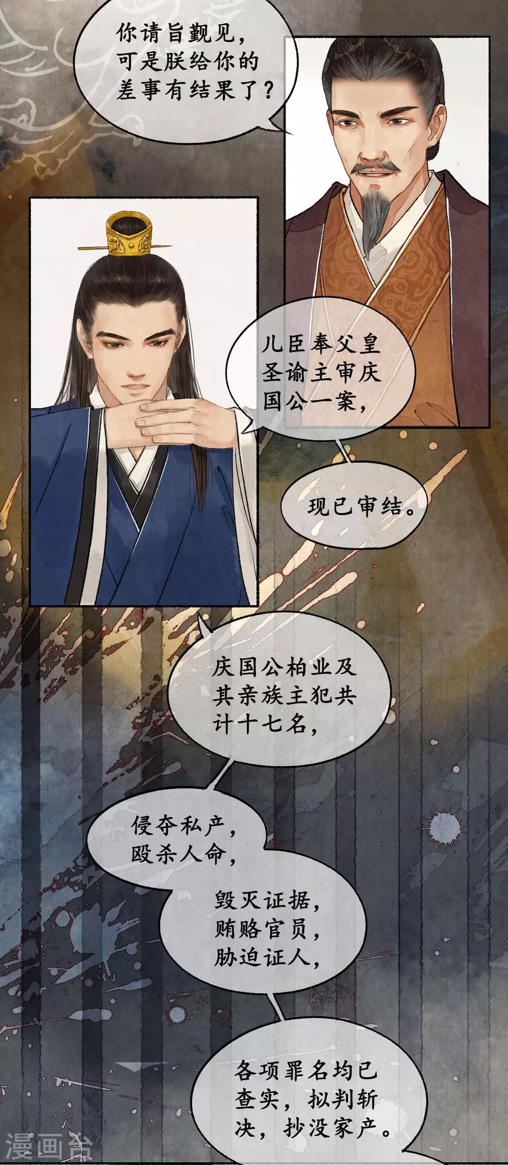 第50话 心柳心杨