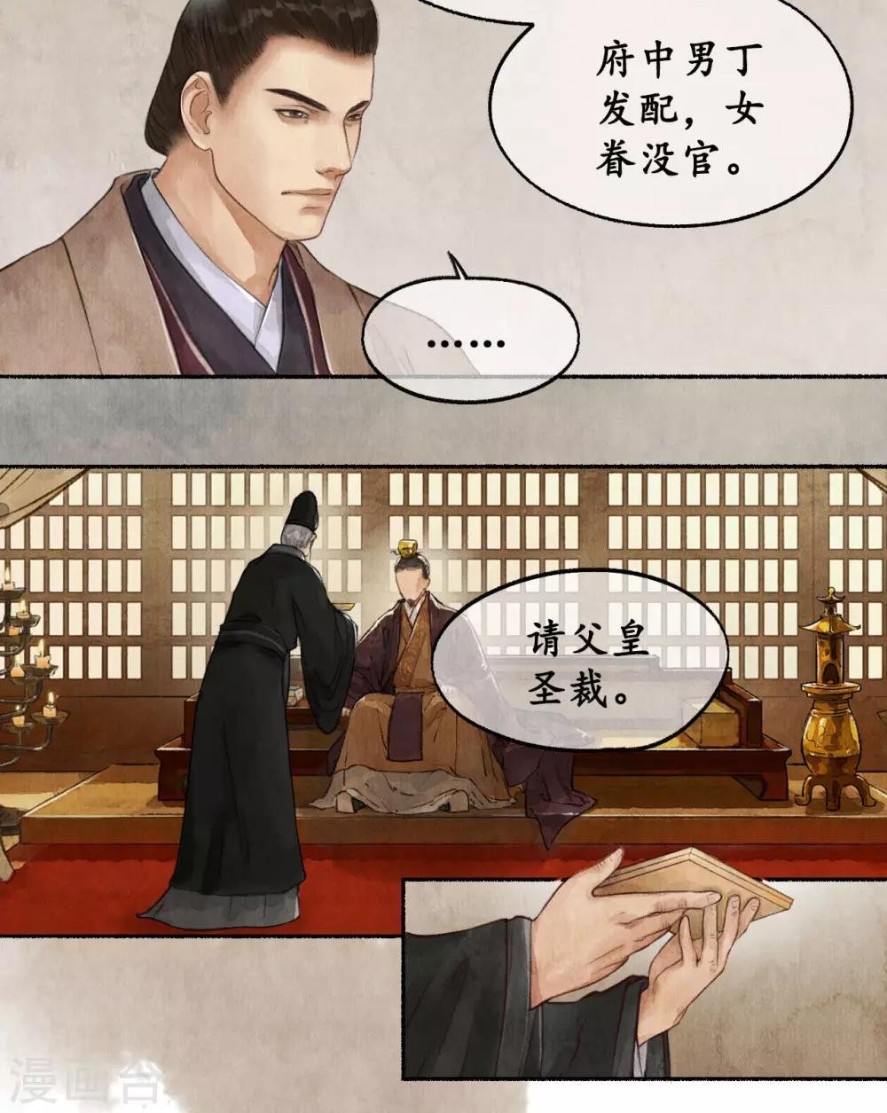 第50话 心柳心杨