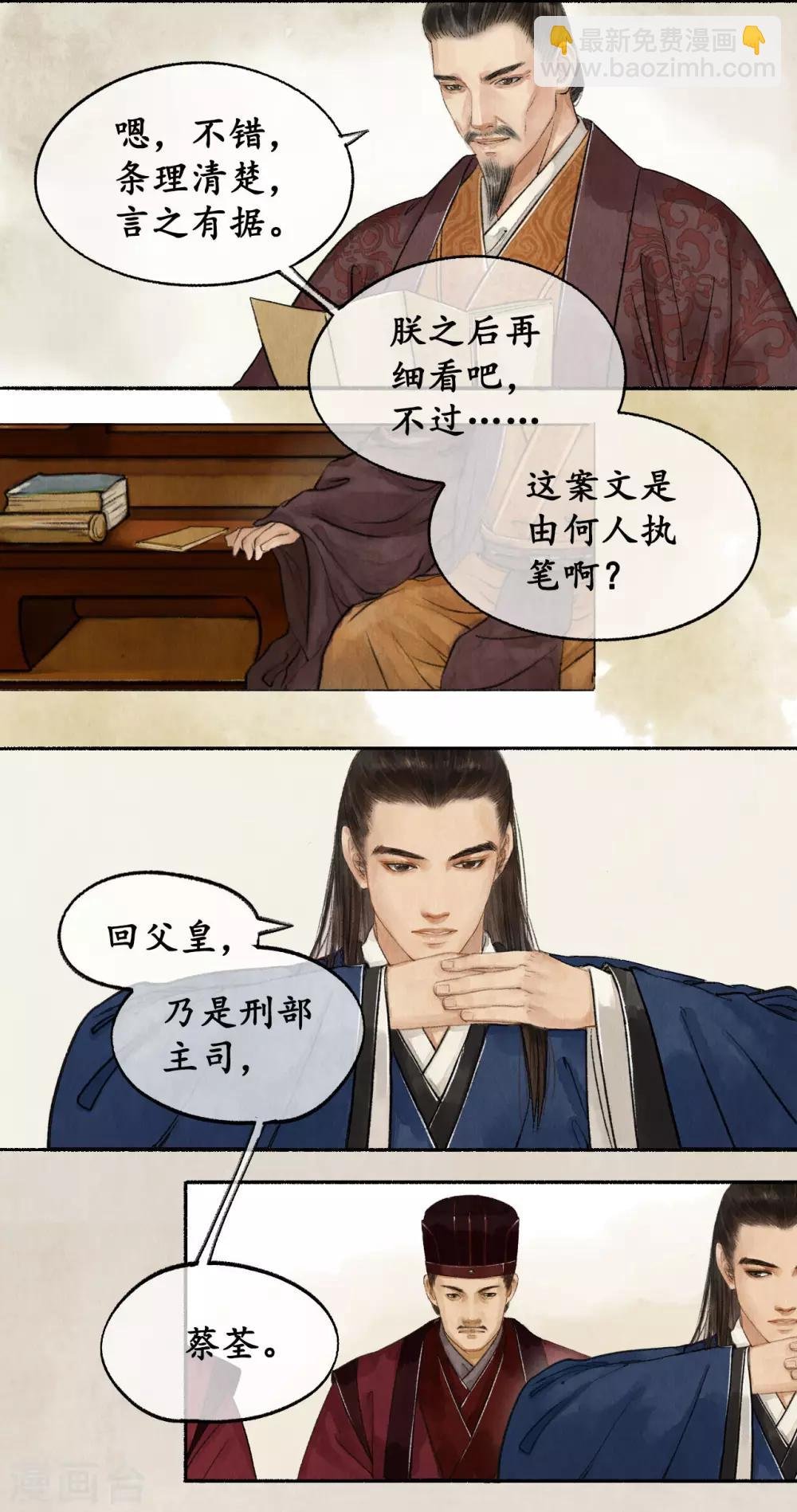 第50话 心柳心杨