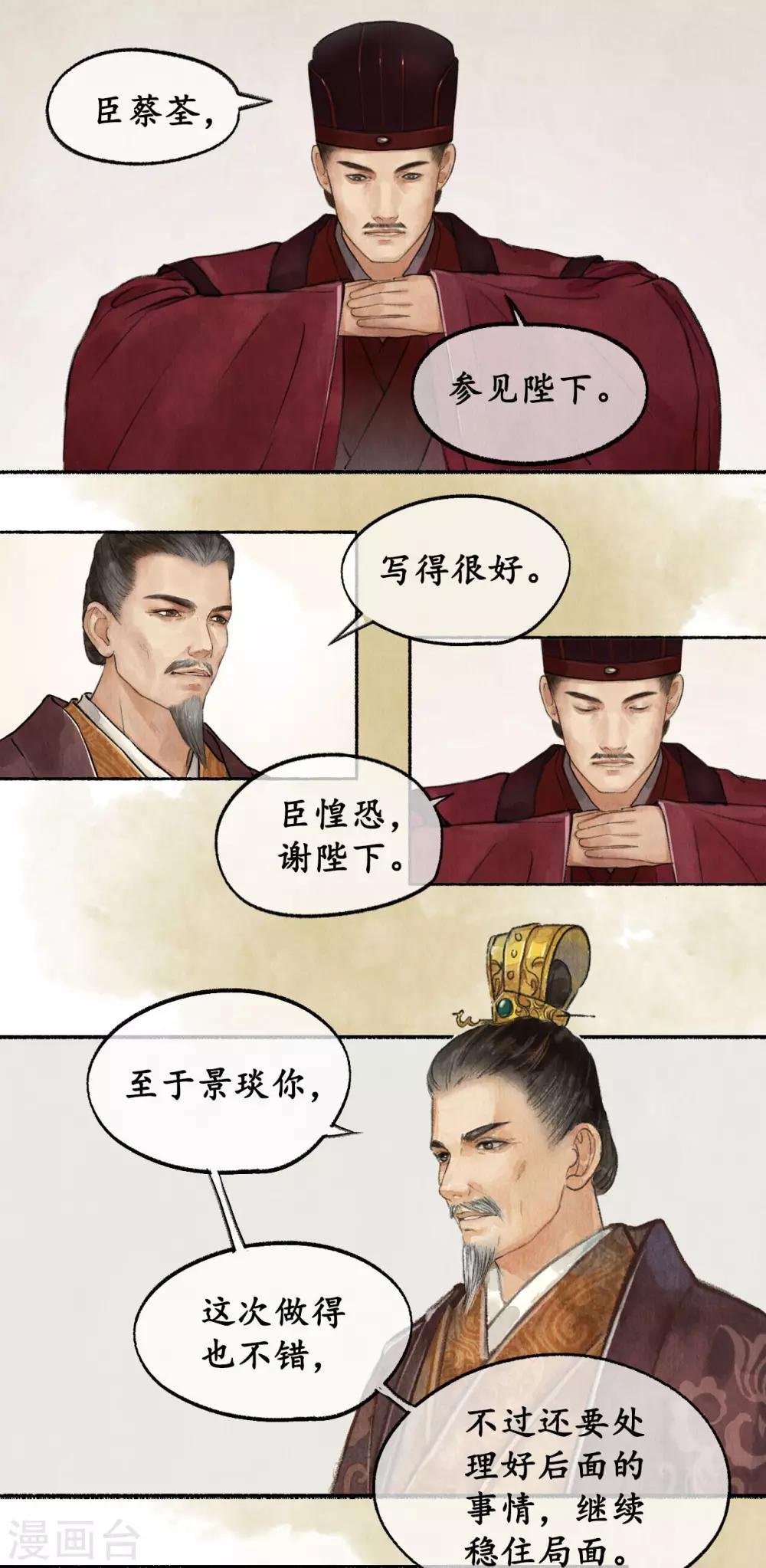 第50话 心柳心杨