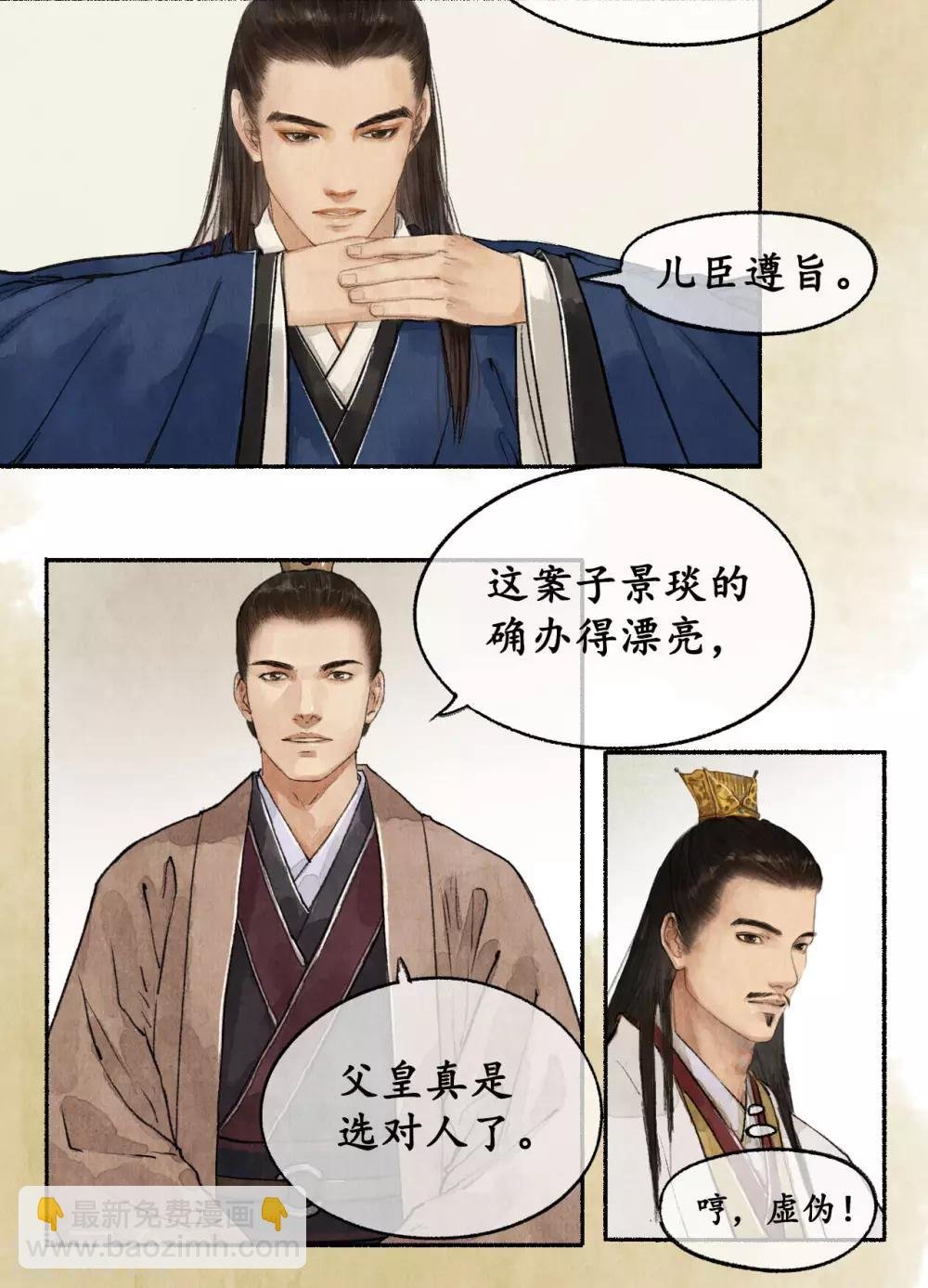 第50话 心柳心杨