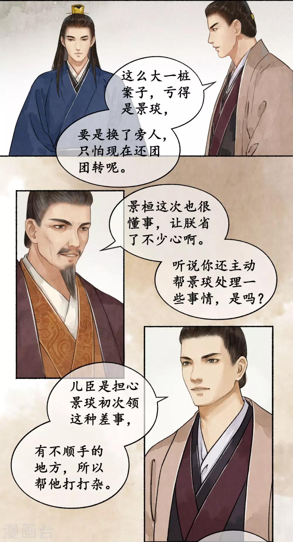 第50话 心柳心杨