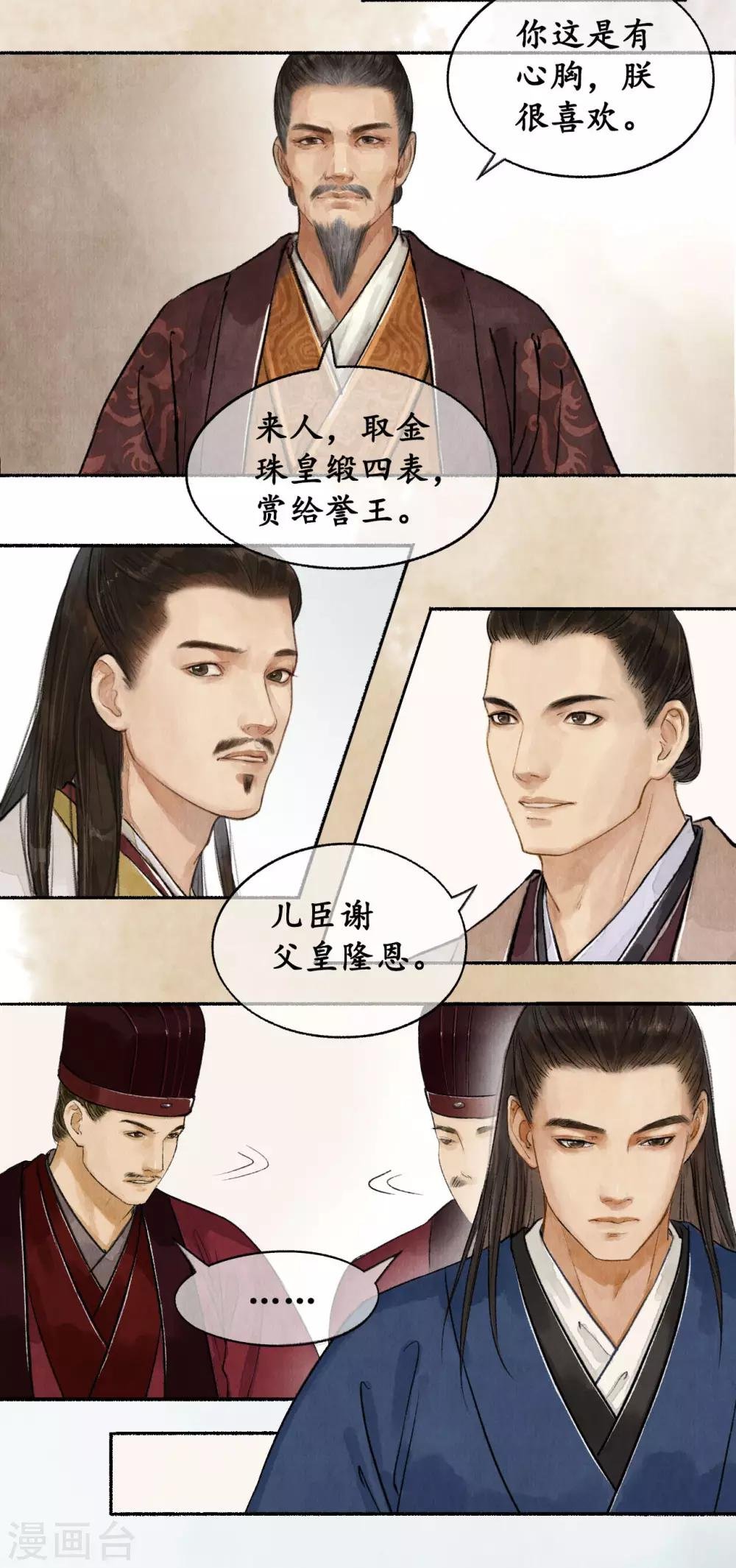第50话 心柳心杨