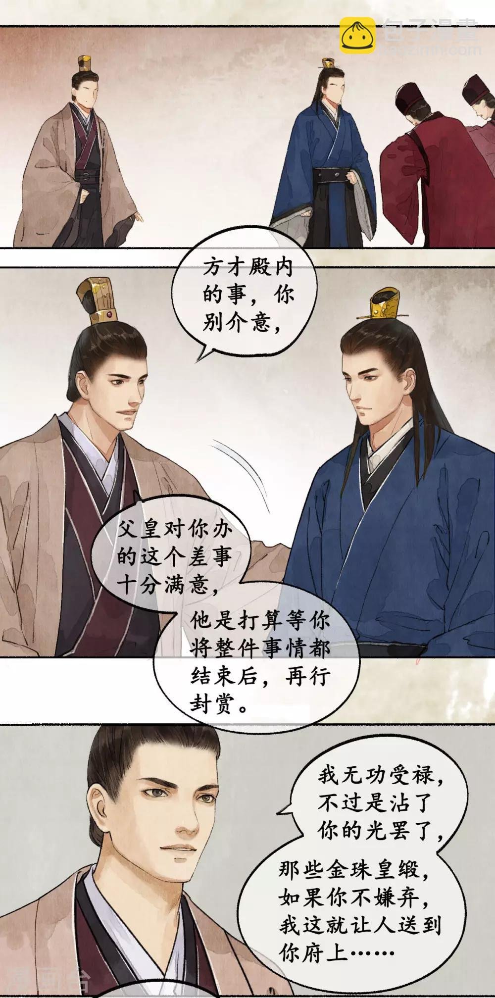 第50话 心柳心杨