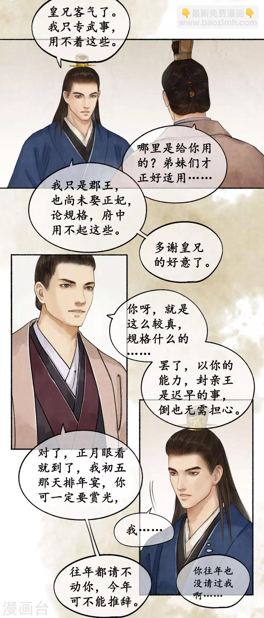 第50话 心柳心杨