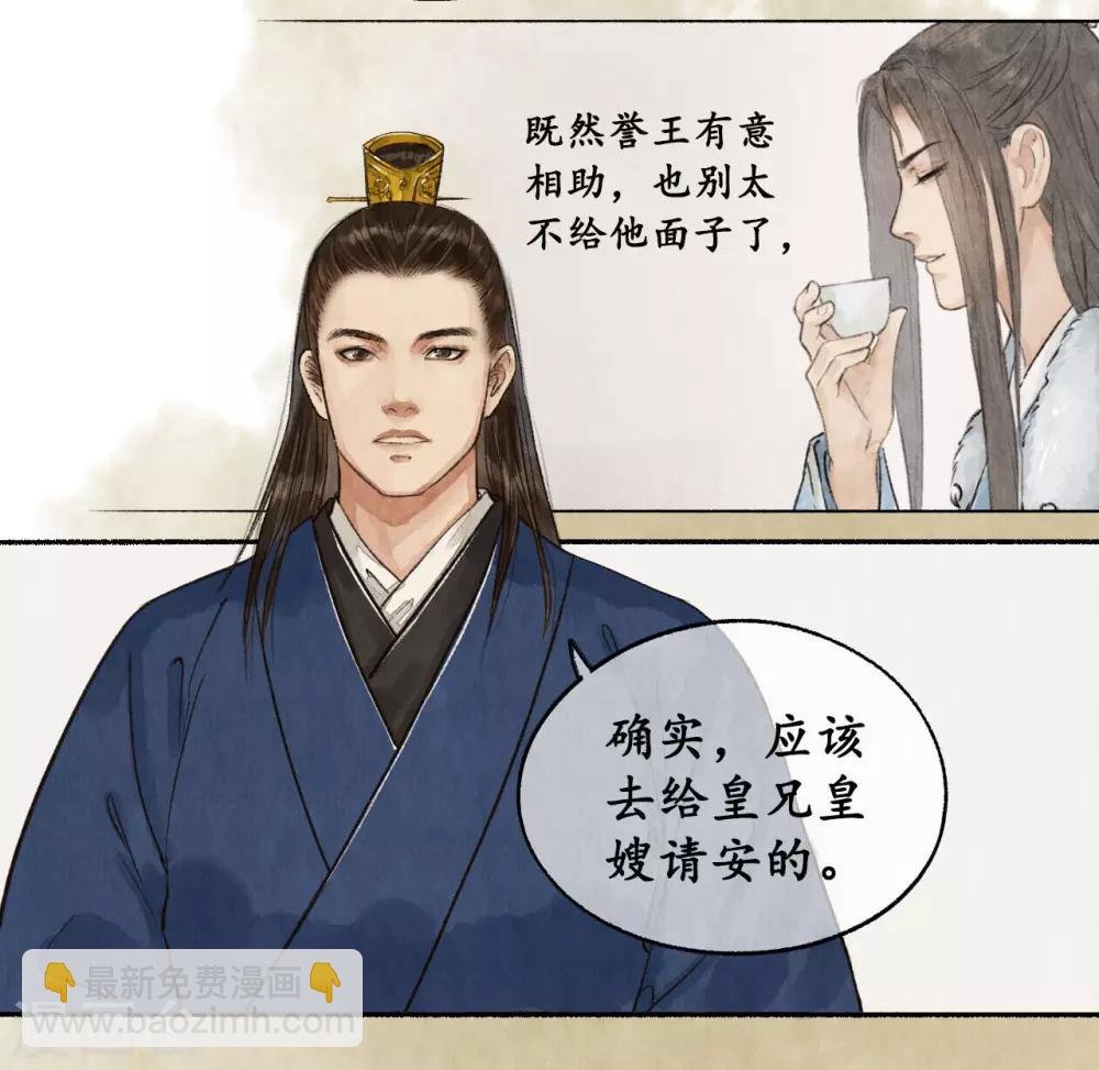 第50话 心柳心杨