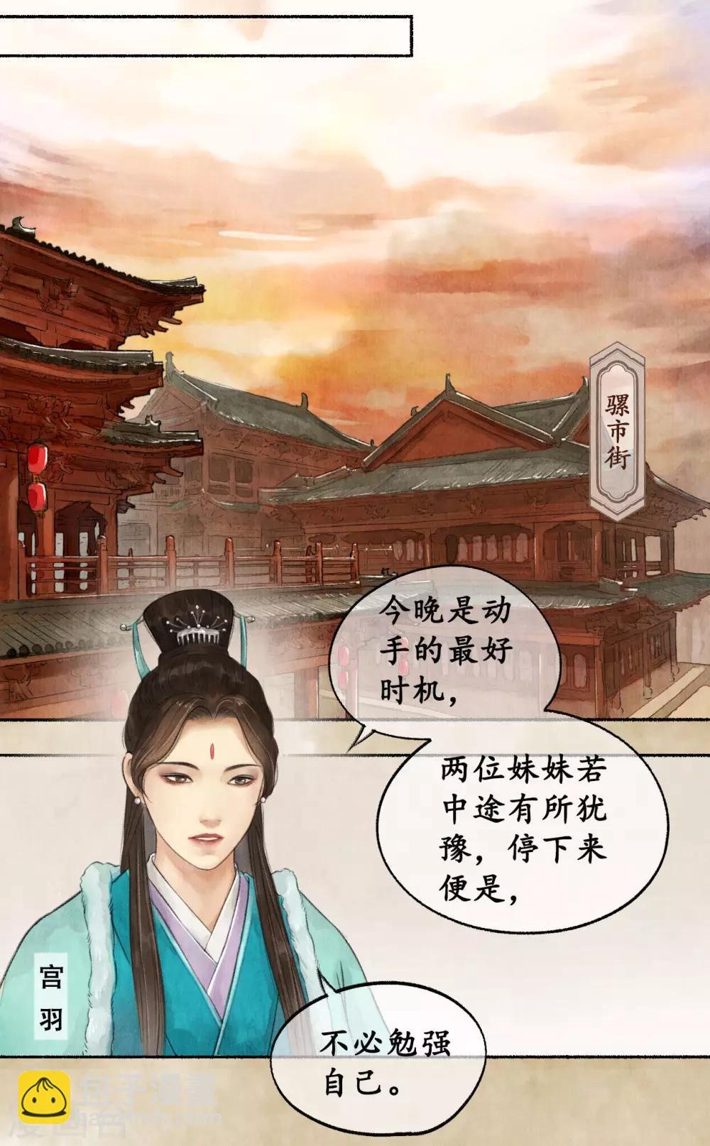 第50话 心柳心杨