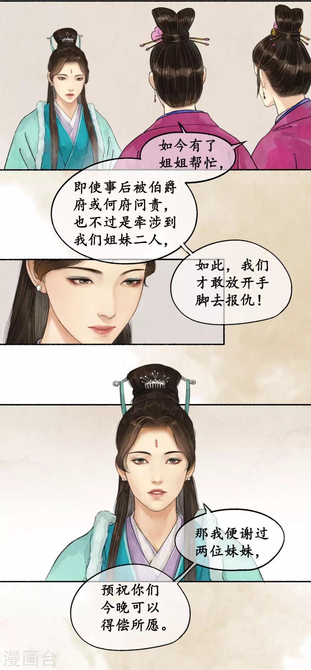 第50话 心柳心杨