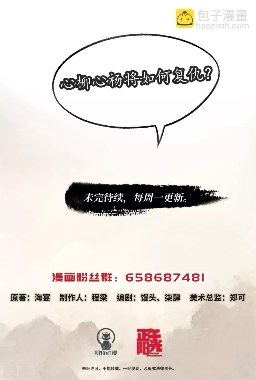 第50话 心柳心杨