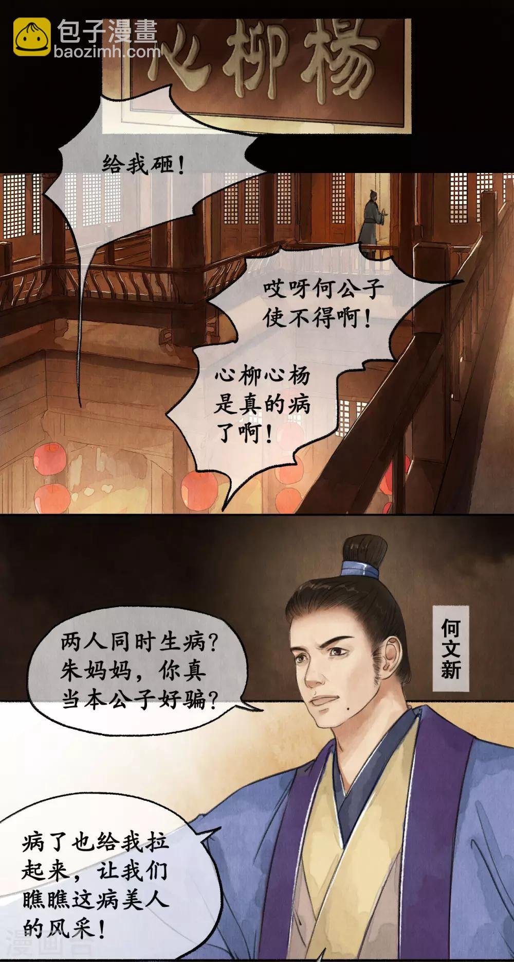 第51话 弄狗相咬