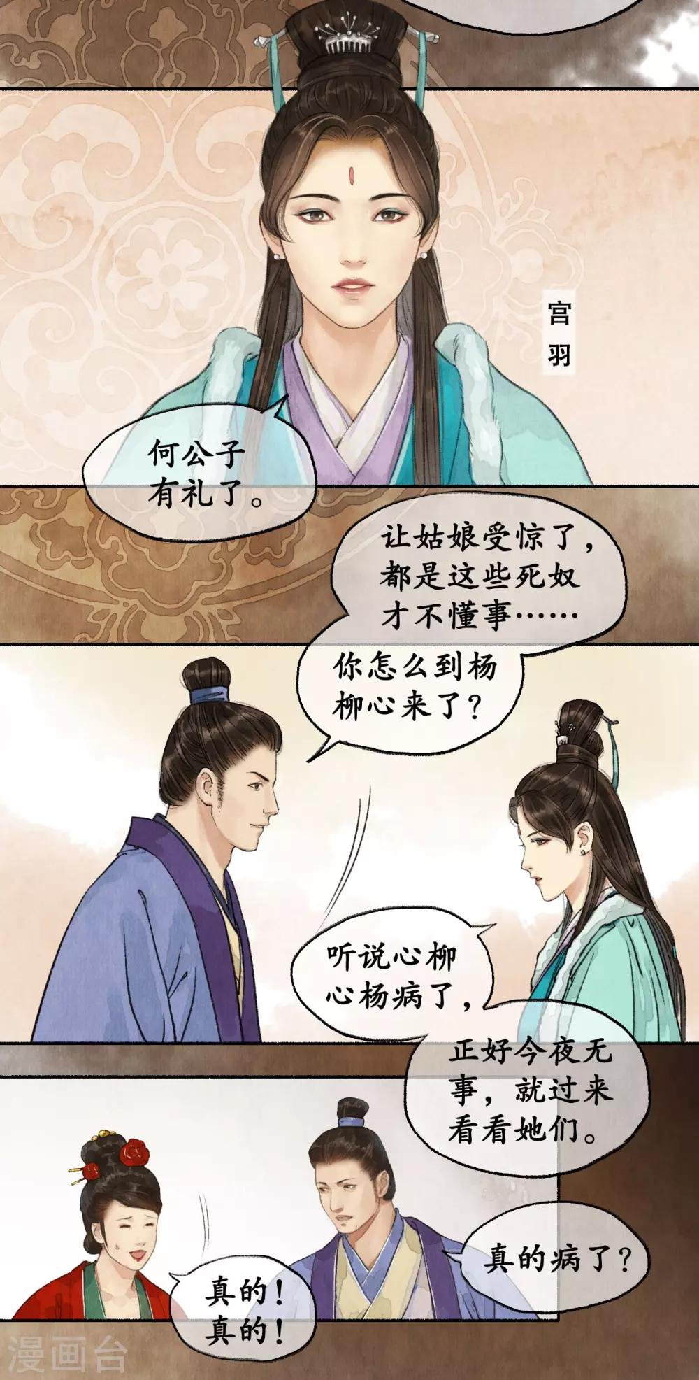 第51话 弄狗相咬