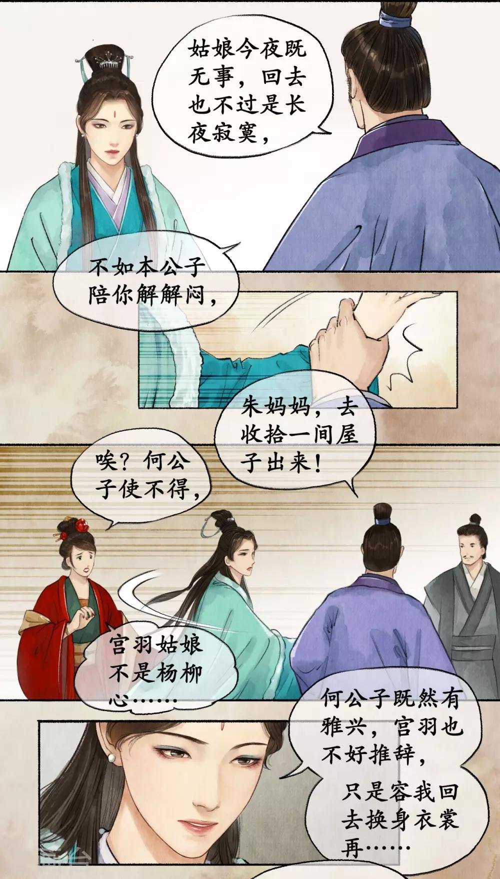 第51话 弄狗相咬