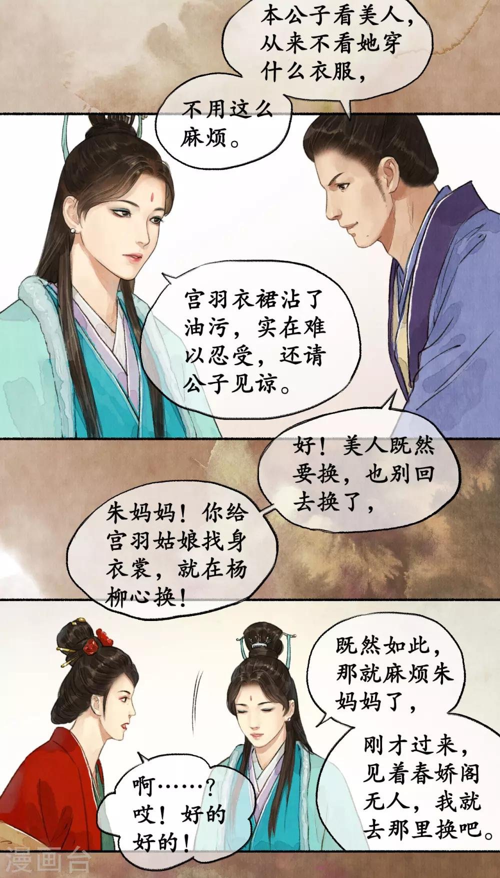 第51话 弄狗相咬