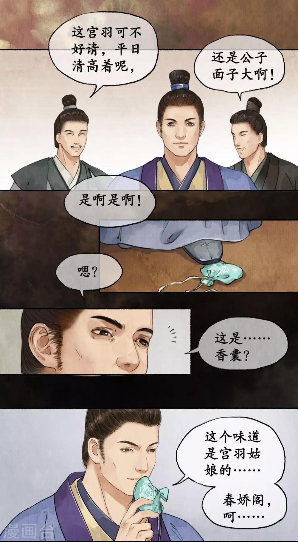 第51话 弄狗相咬