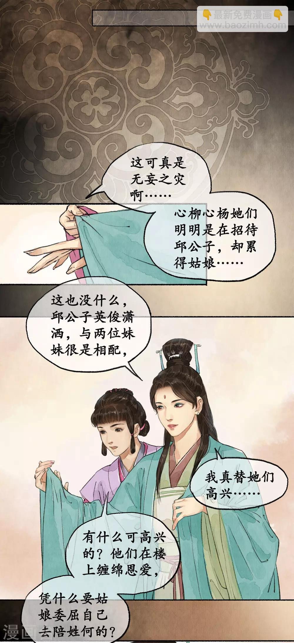 第51话 弄狗相咬