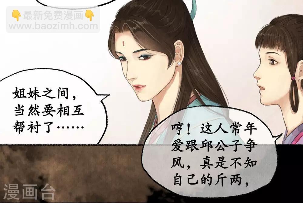 第51话 弄狗相咬