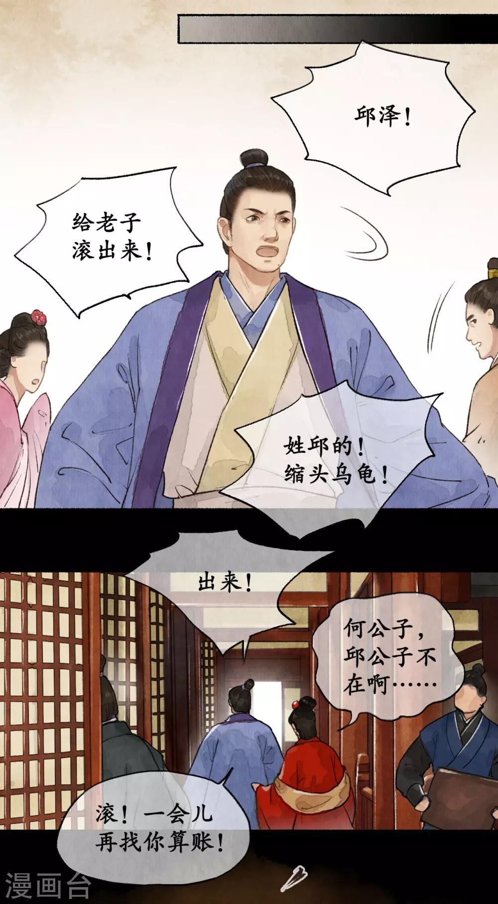 第51话 弄狗相咬