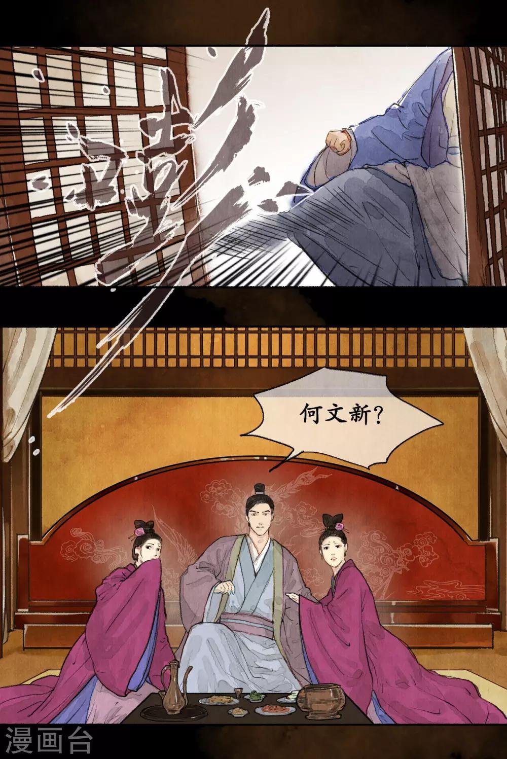 第51话 弄狗相咬
