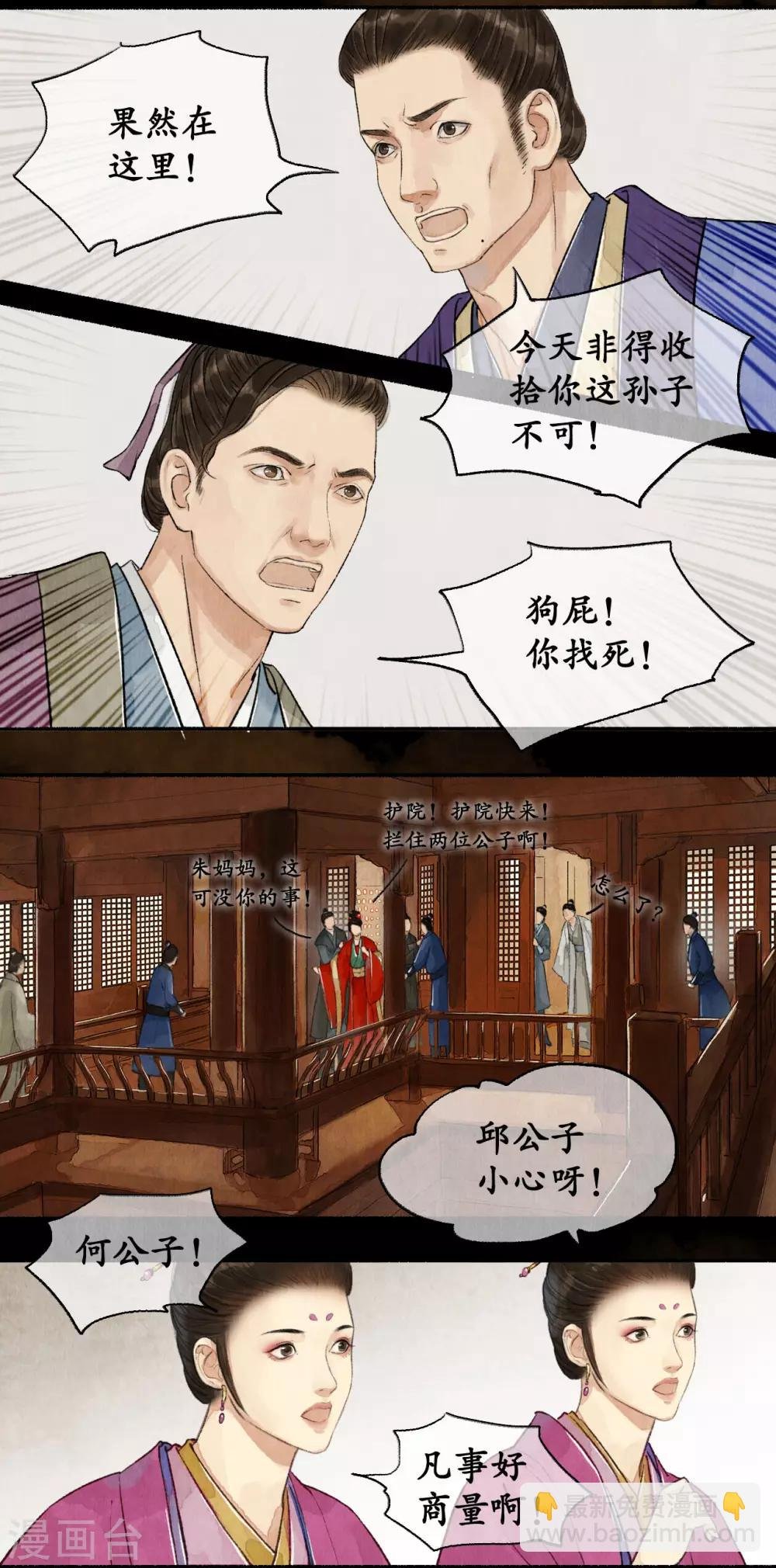 第51话 弄狗相咬