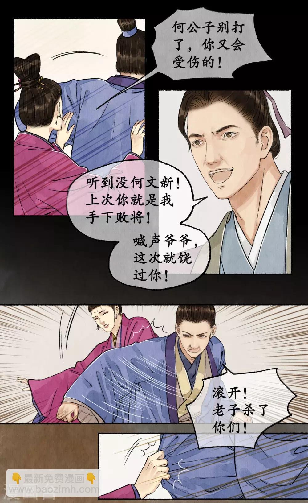 第51话 弄狗相咬