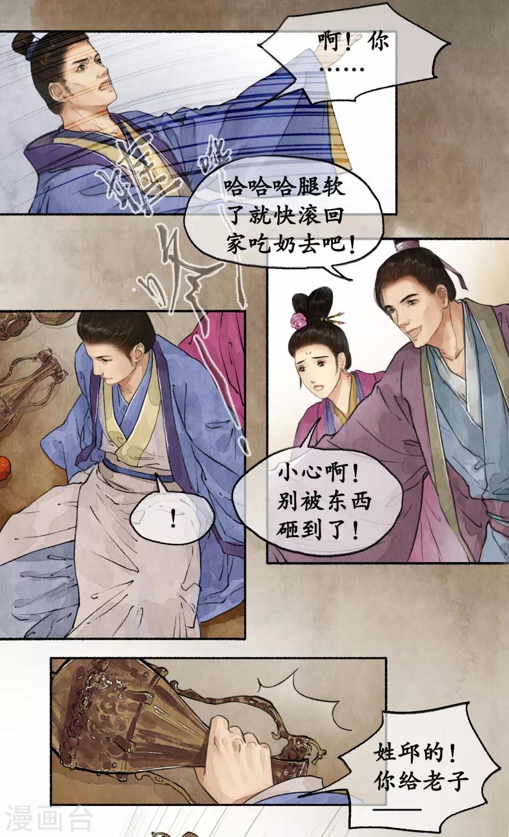 第51话 弄狗相咬