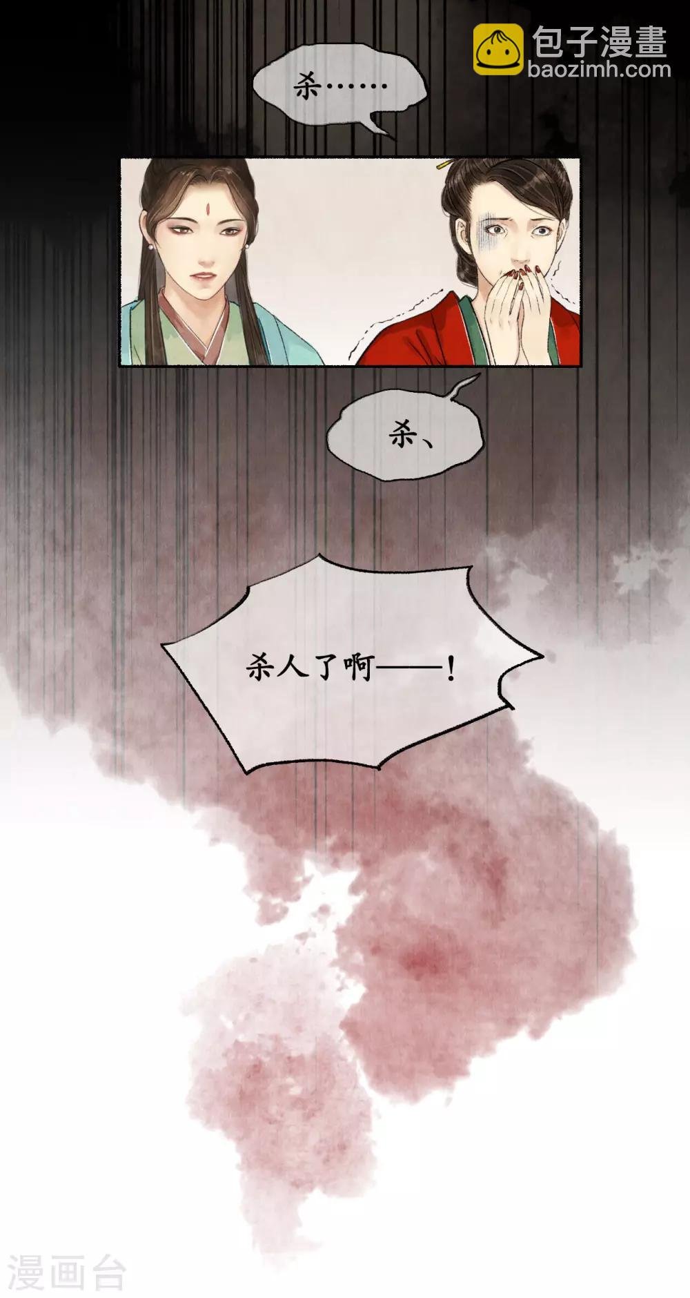 第51话 弄狗相咬