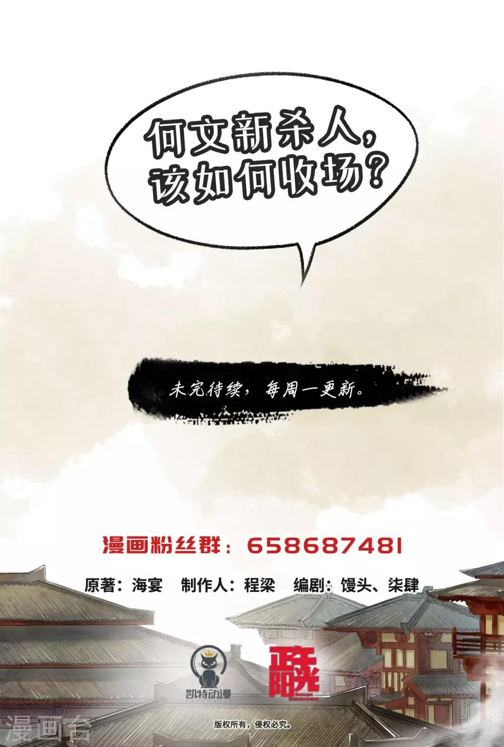 第51话 弄狗相咬