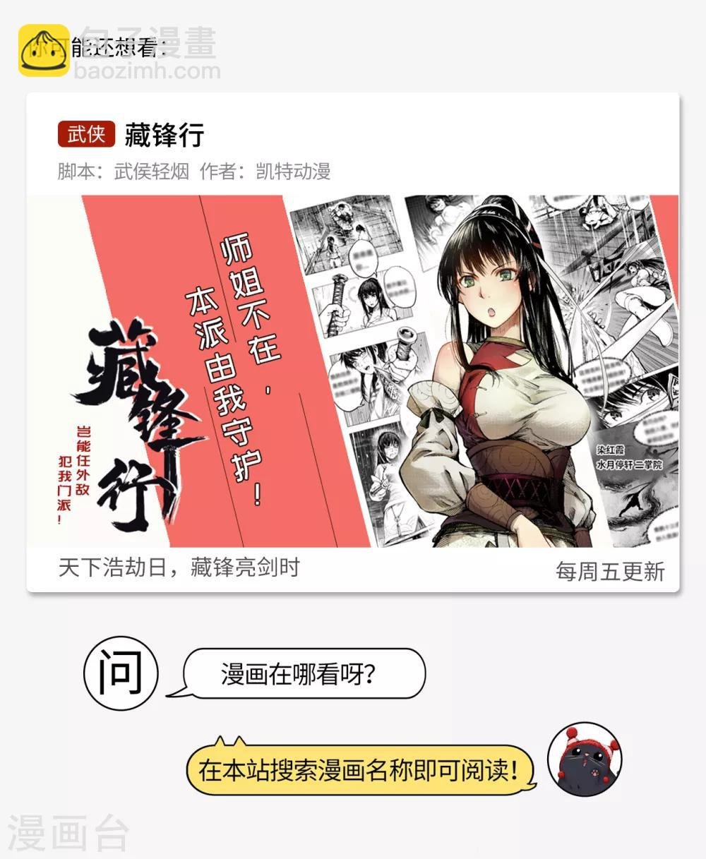 第51话 弄狗相咬