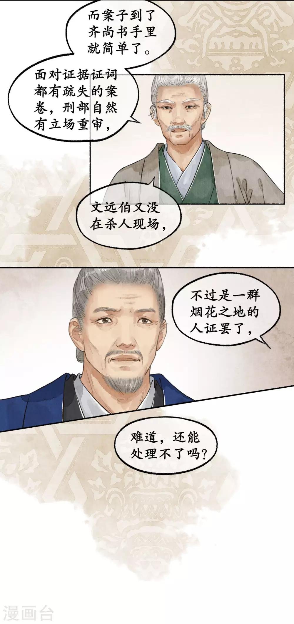 第52话 烫手山芋
