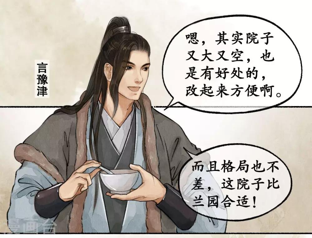 第53话 敷衍塞责