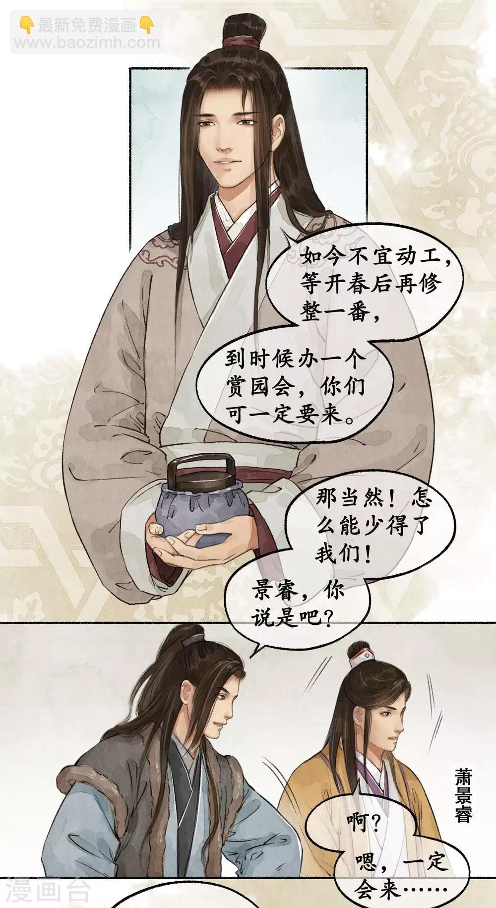 第53话 敷衍塞责