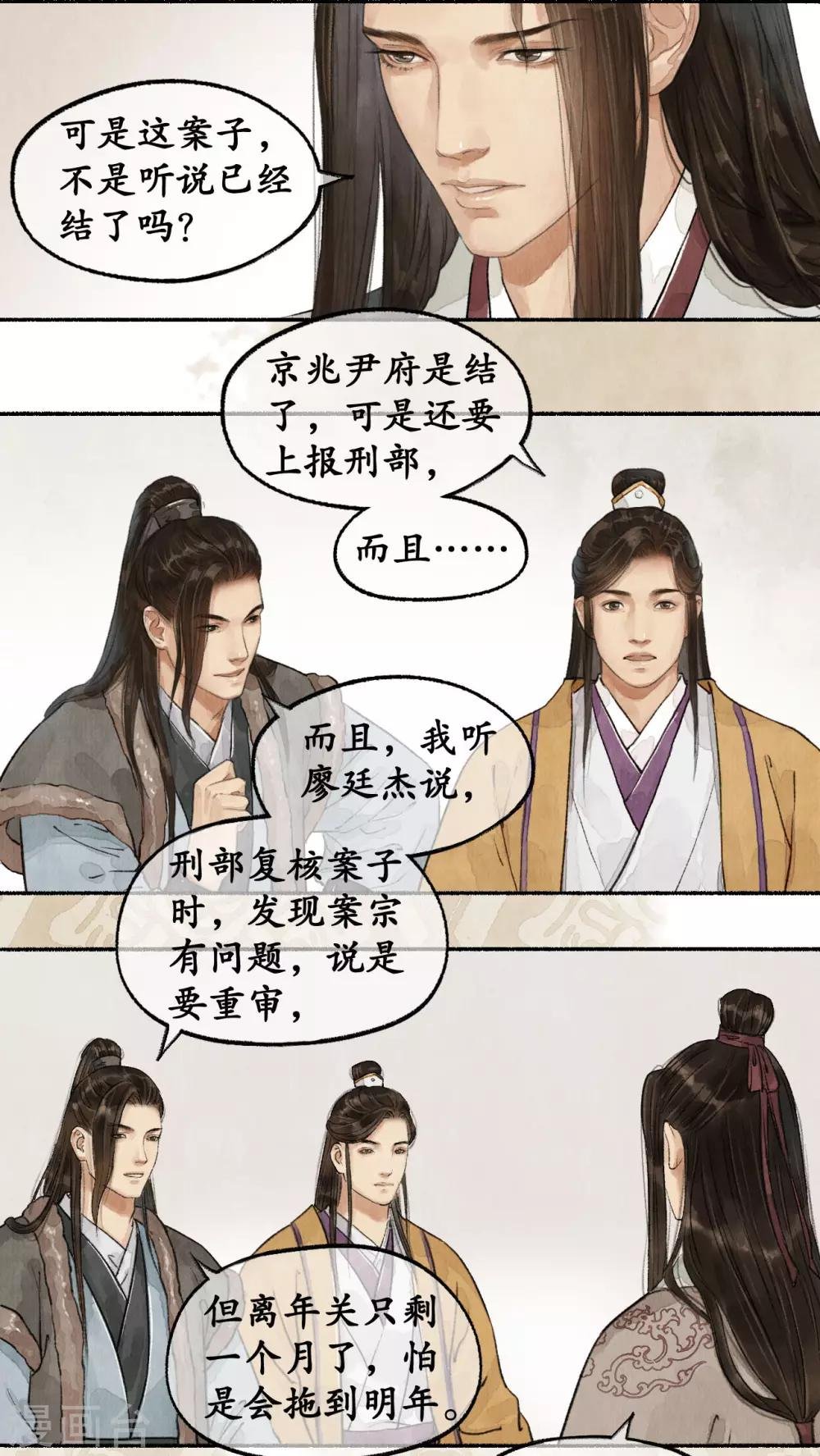 第53话 敷衍塞责