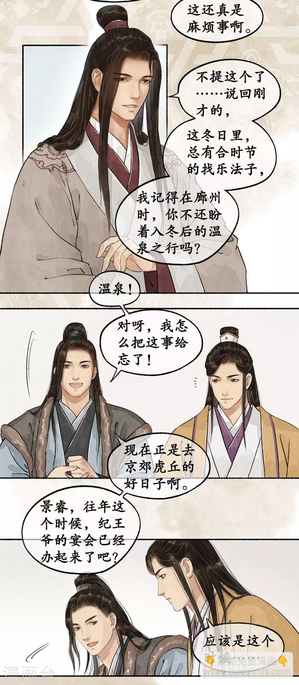 第53话 敷衍塞责