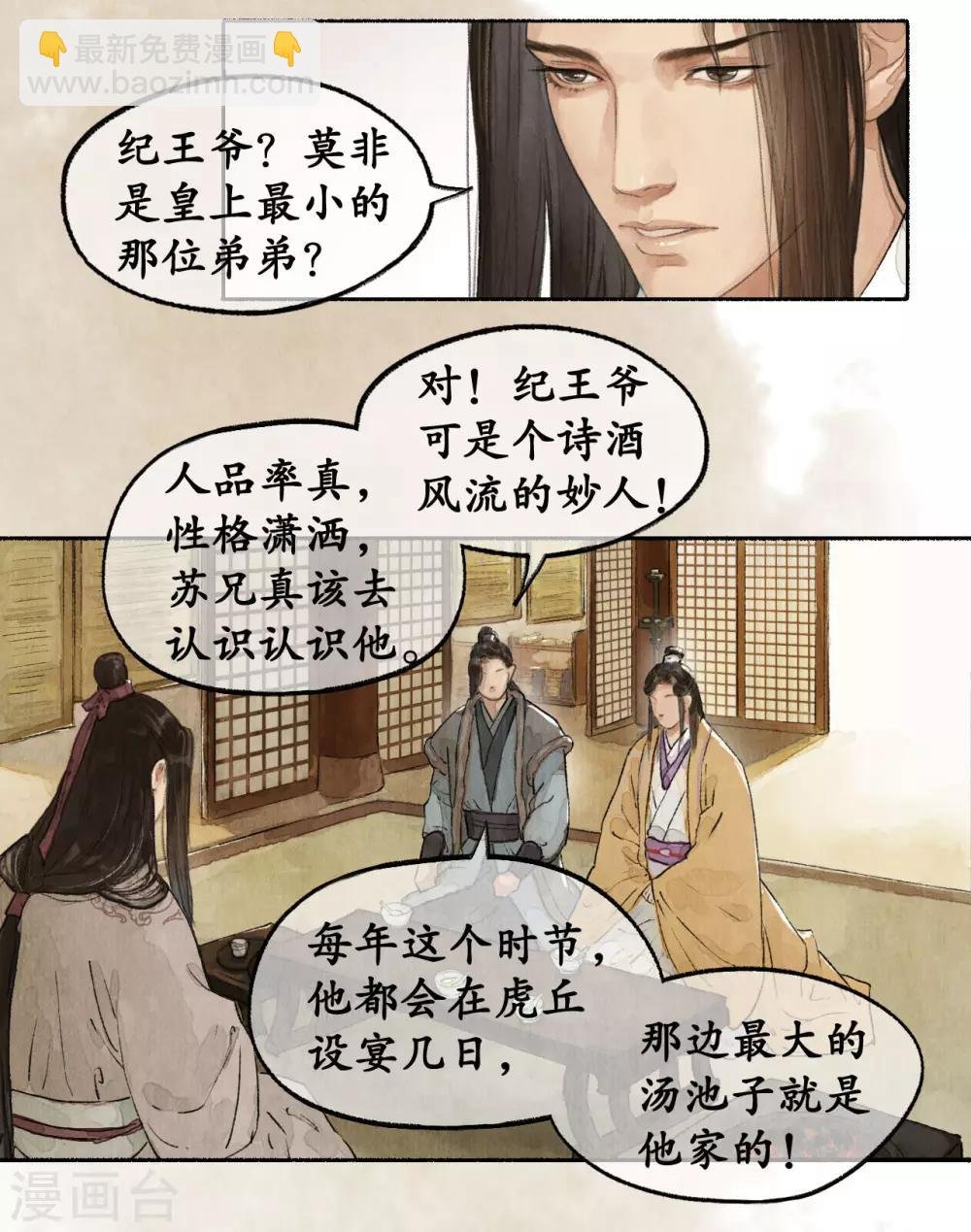 第53话 敷衍塞责