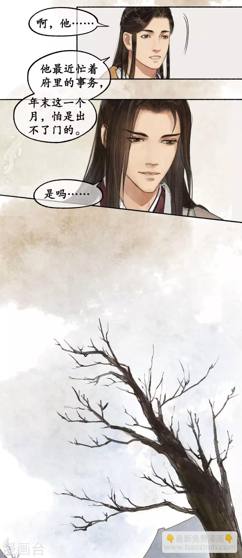 第53话 敷衍塞责