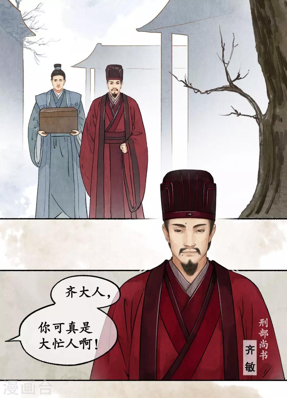 第53话 敷衍塞责