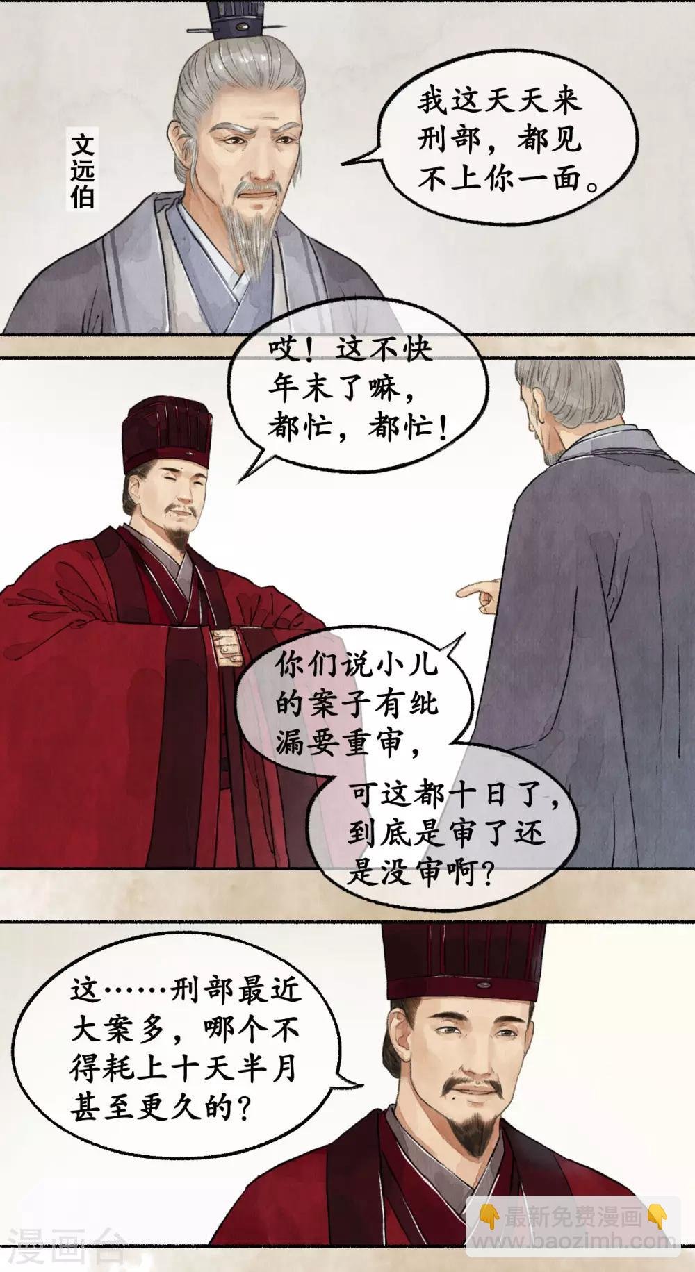 第53话 敷衍塞责