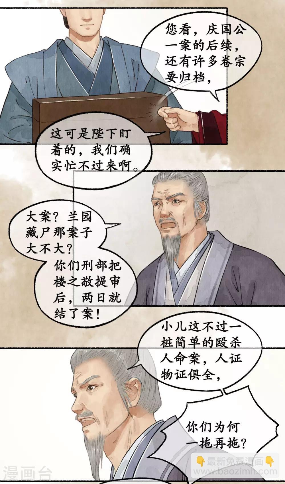 第53话 敷衍塞责