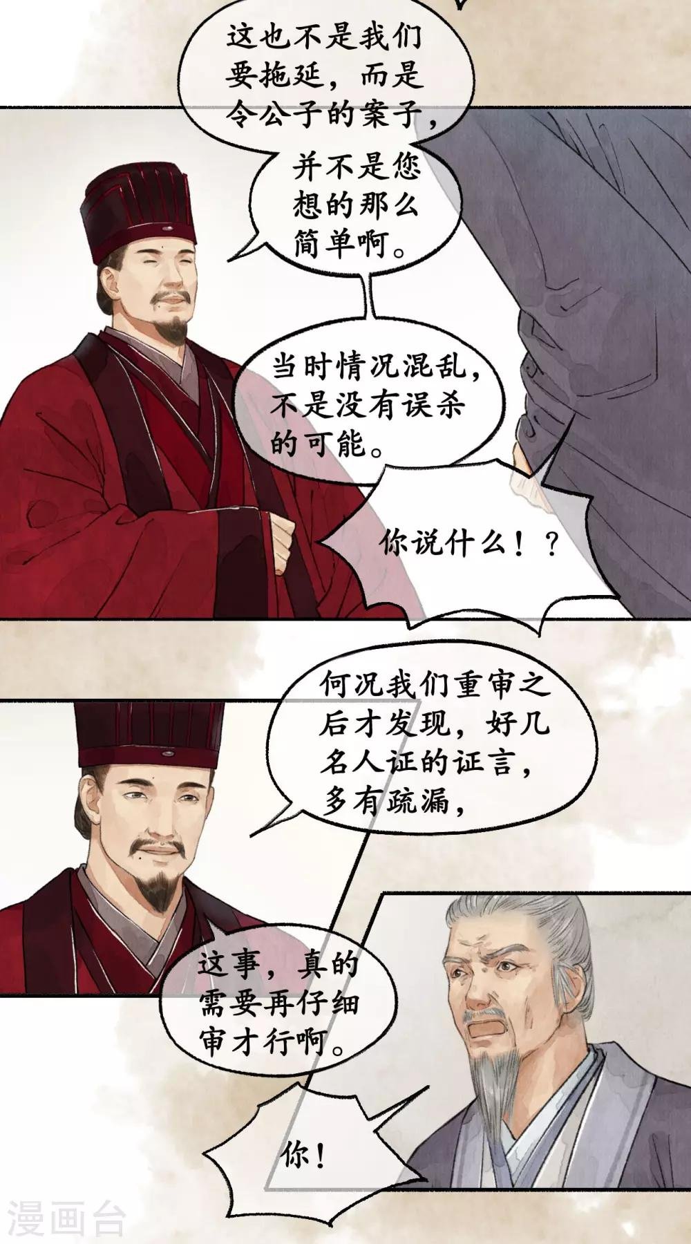 第53话 敷衍塞责