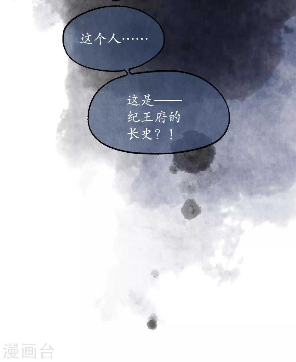 第53话 敷衍塞责
