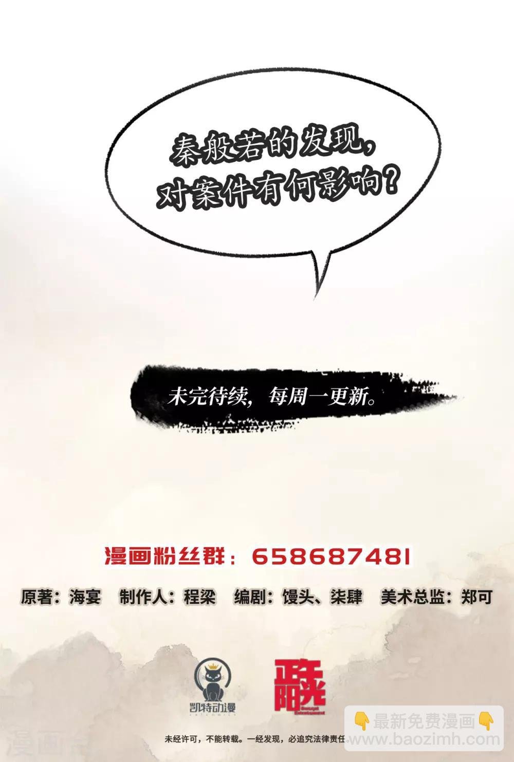 第53话 敷衍塞责